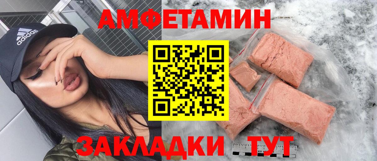 АМФЕТАМИН  Amphetamine  Камышин  АМФ 97% 