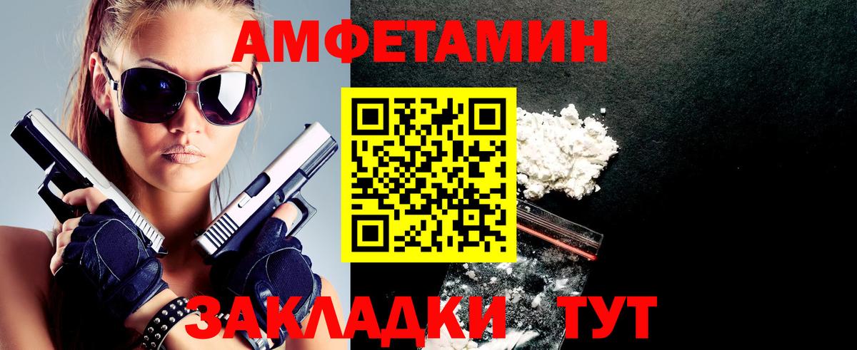АМФЕТАМИН 98%  Вход с VPN  Камышин 