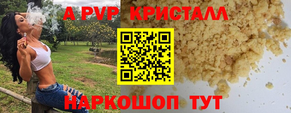 Alpha-PVP СК Камышин