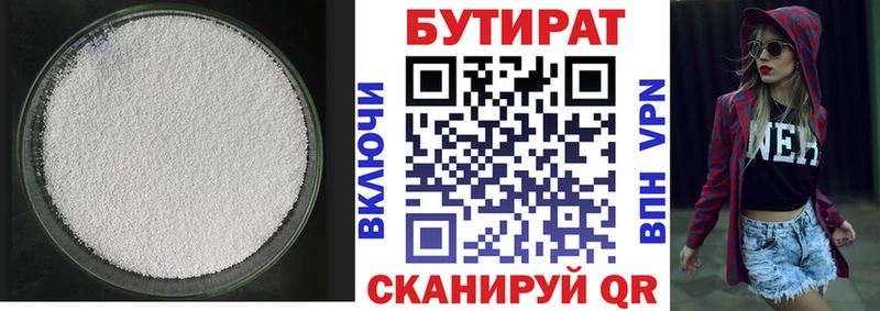 БУТИРАТ оксана  Камышин 
