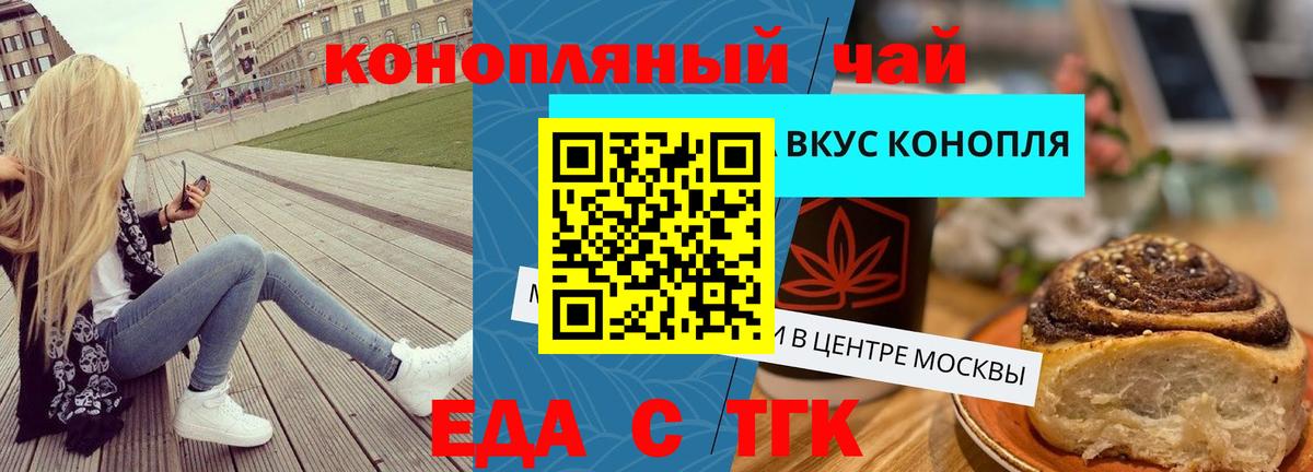 Камышин  Canna-Cookies конопля  Вход с VPN 