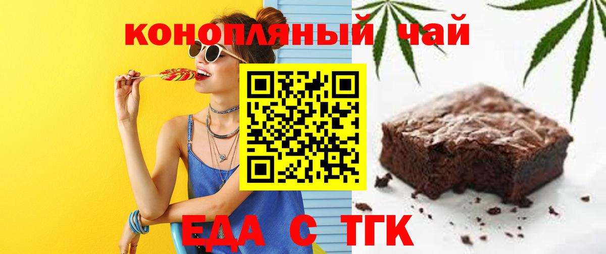 Canna-Cookies марихуана Камышин