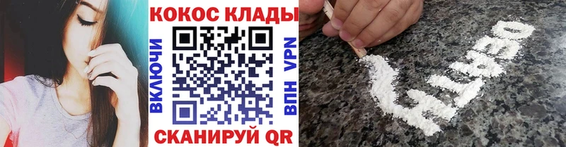COCAIN FishScale  ОМГ ОМГ ONION  Камышин  купить  