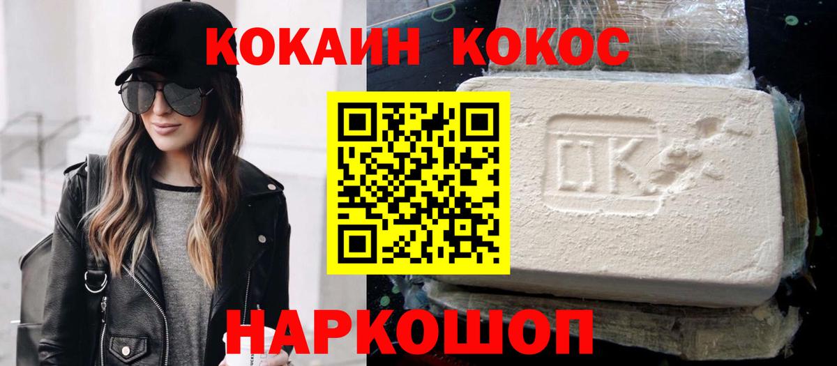 Кокаин Колумбийский Камышин