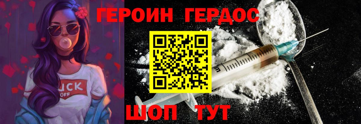 Камышин  ГЕРОИН VHQ  Вход с VPN 