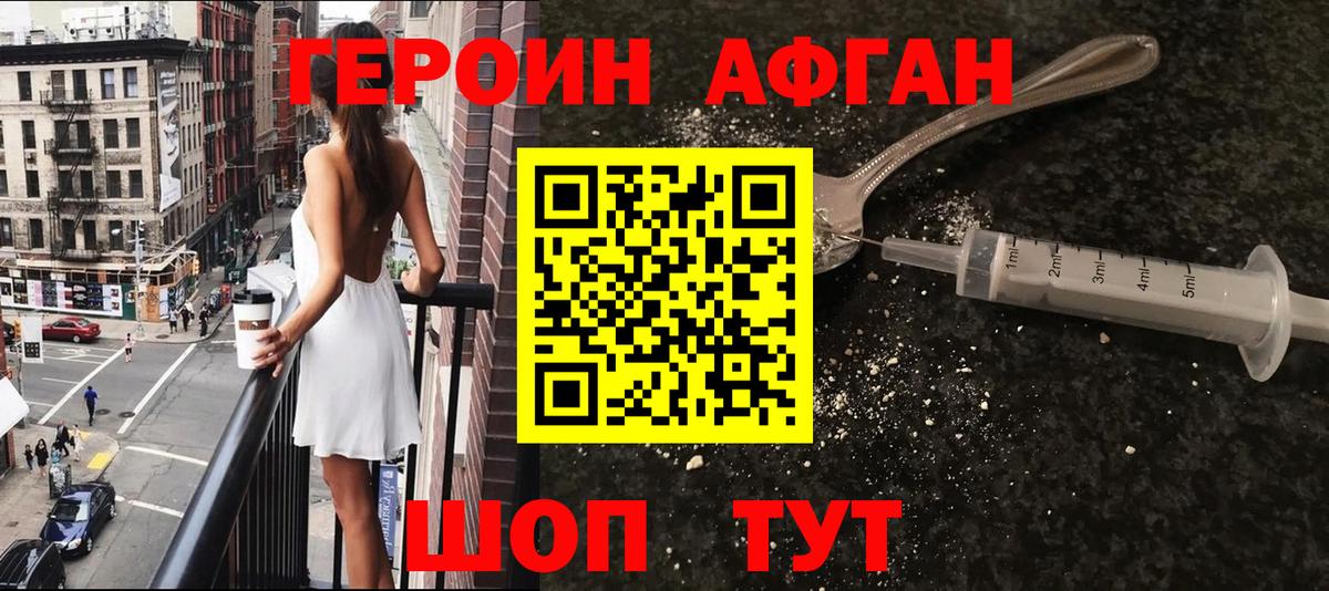Метамфетамин Камышин