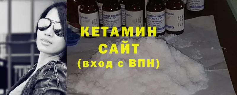 Кетамин VHQ  mega   Камышин 