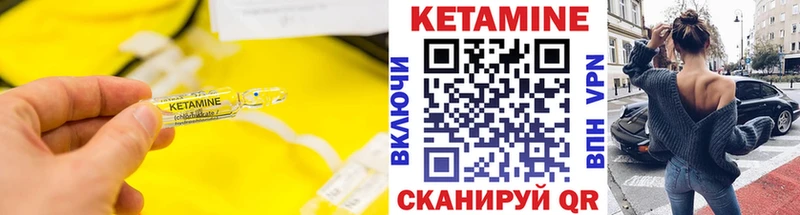 Кетамин VHQ  мега как зайти  Камышин 