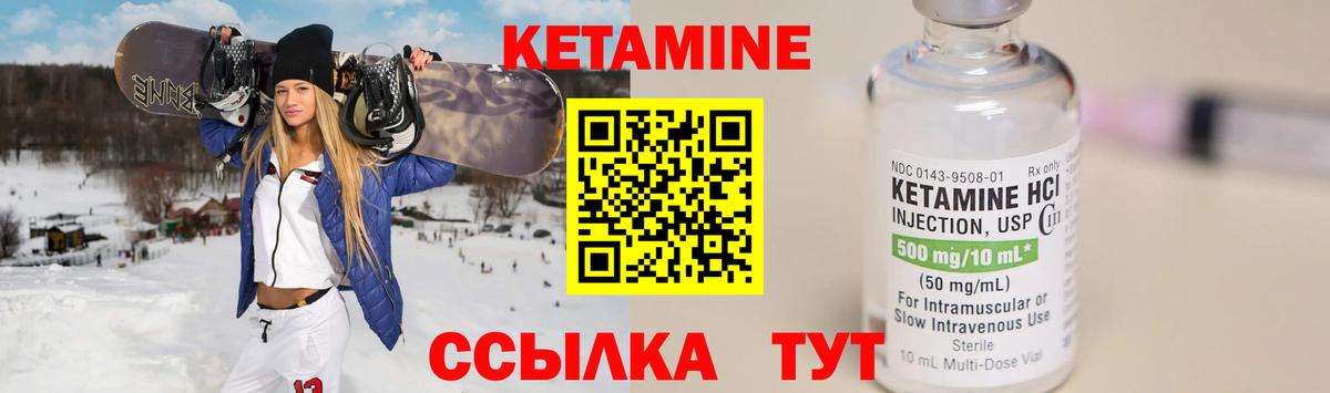 Кетамин VHQ  Вход с VPN  Камышин 