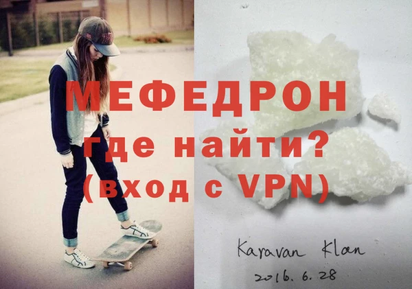 мяу мяу кристалл Кукмор