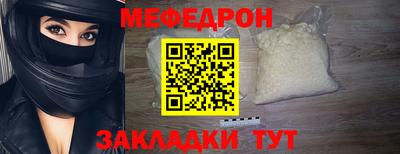 мефедрон VHQ Апшеронск