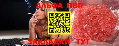 мефедрон VHQ Апшеронск