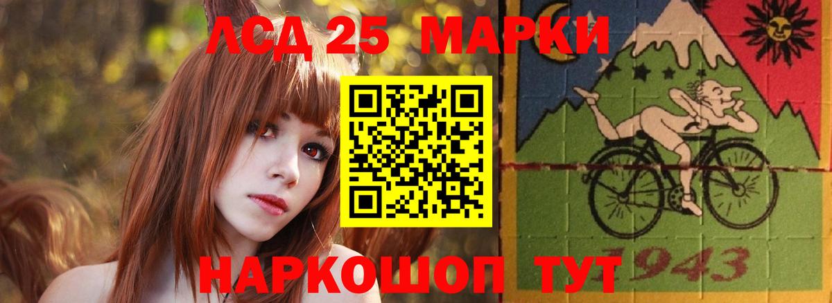 ЛСД экстази кислота  LSD-25 экстази кислота  Камышин  Вход с VPN 