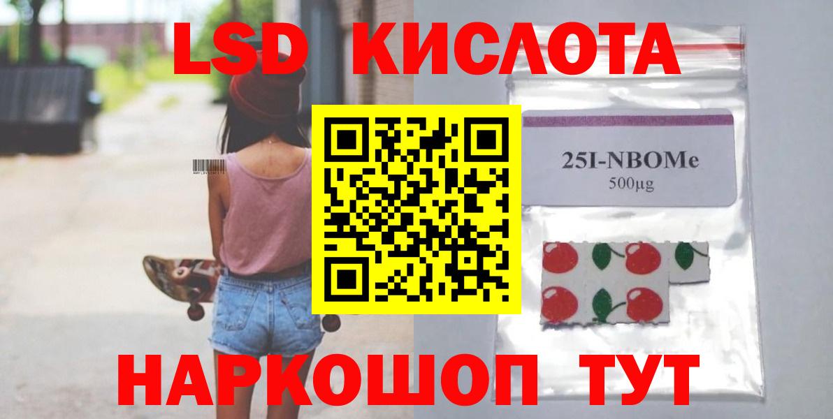 LSD-25 экстази кислота Камышин