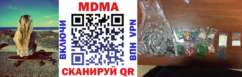 сколько стоит  Камышин  MDMA кристаллы 