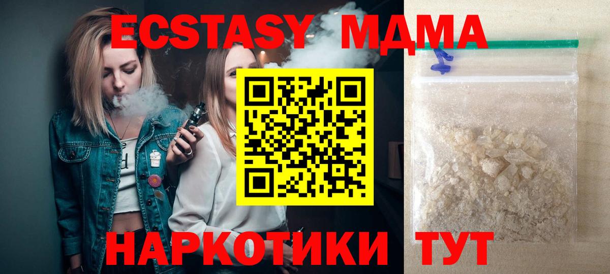 МДМА молли  Вход с VPN  МДМА  Камышин  МДМА молли 