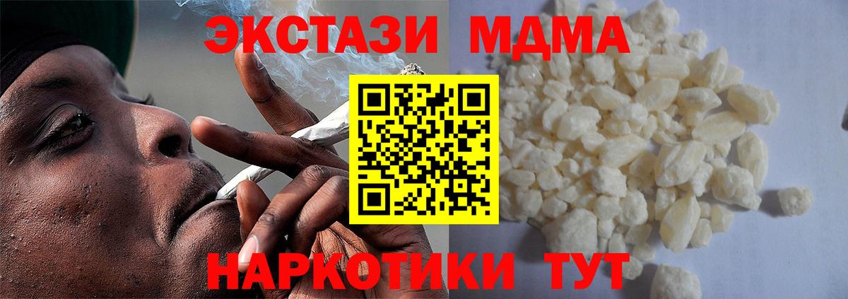 МДМА crystal Камышин