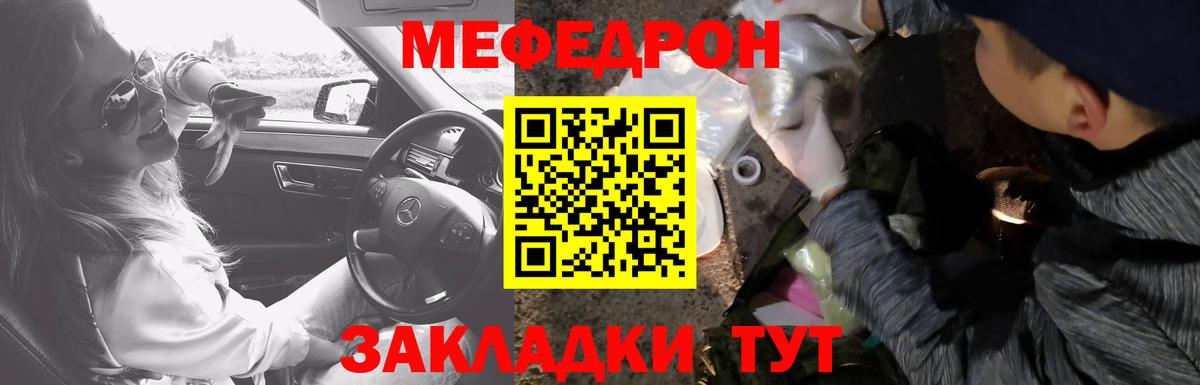 Меф мука Камышин
