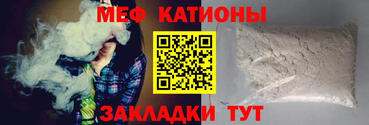 Меф мука  МЯУ-МЯУ  Камышин  МЕФ  Мефедрон мяу мяу 