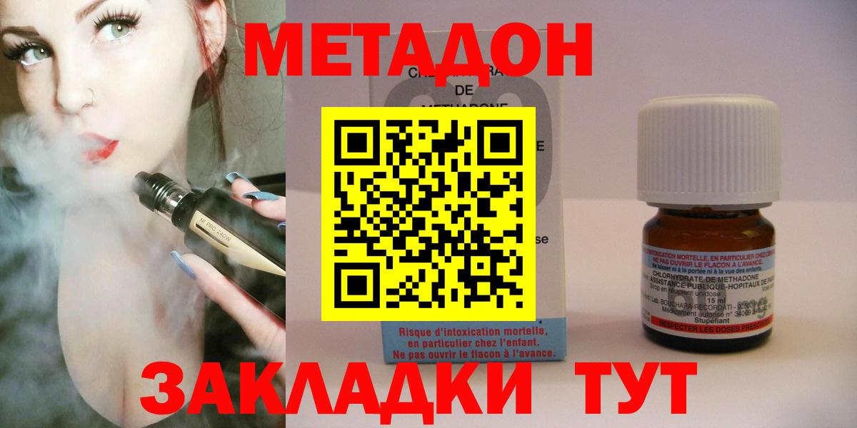 Метадон белоснежный  Камышин 