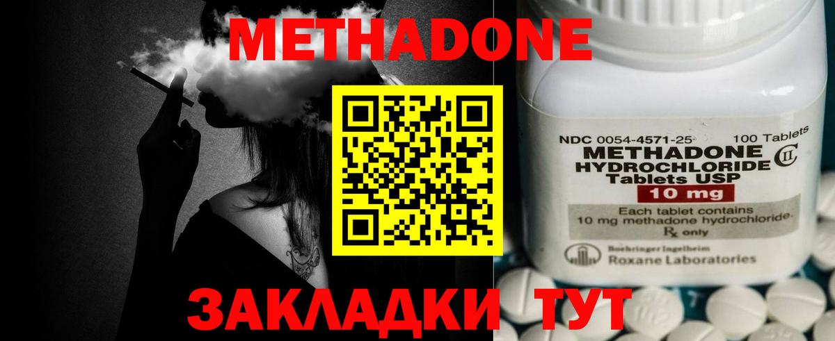 Камышин  Метадон кристалл  Вход с VPN  МЕТАДОН кристалл 