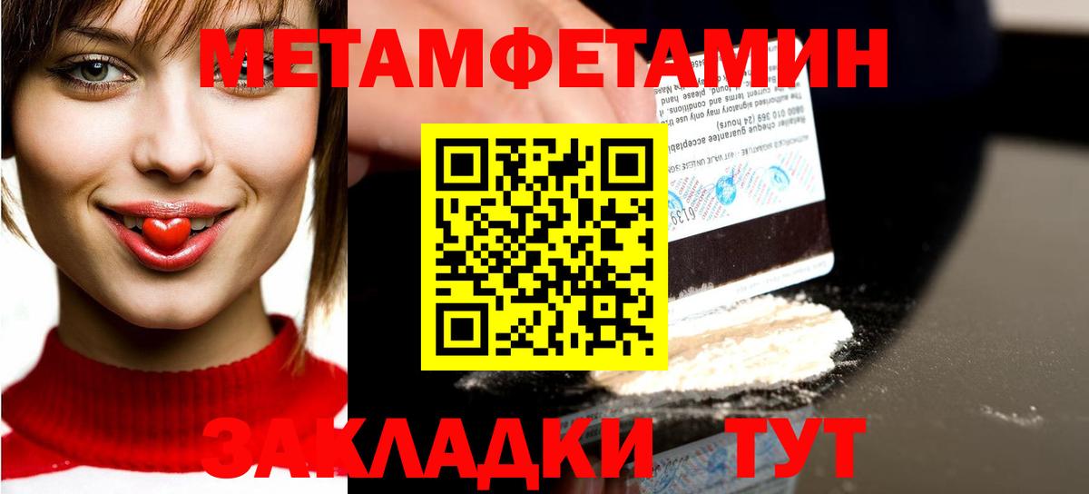 Первитин пудра Камышин