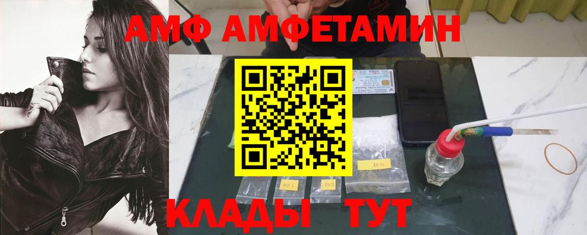 МЕТАМФЕТАМИН витя  МЕТАМФЕТАМИН витя  Метамфетамин  Камышин 